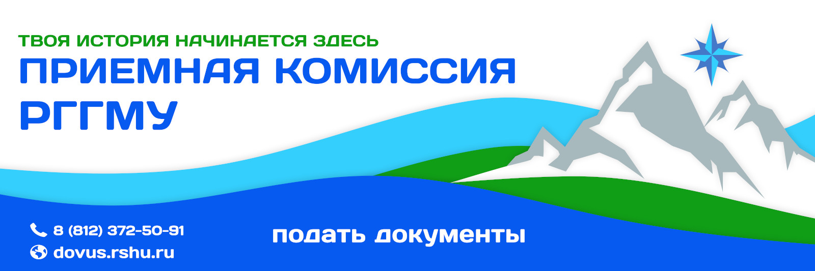 РГГМУ — Российский государственный гидрометеорологический университет