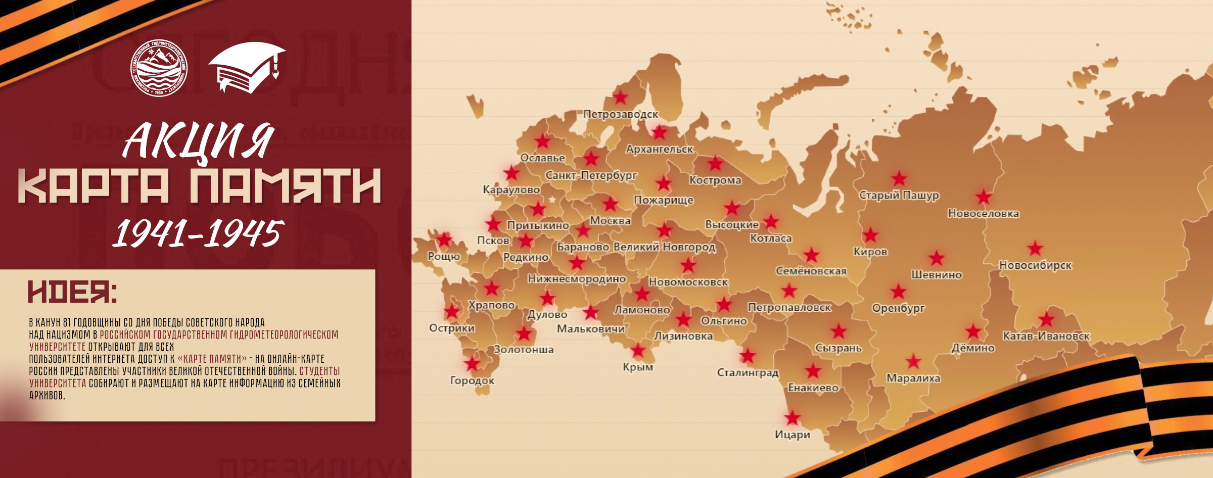 Карта памяти