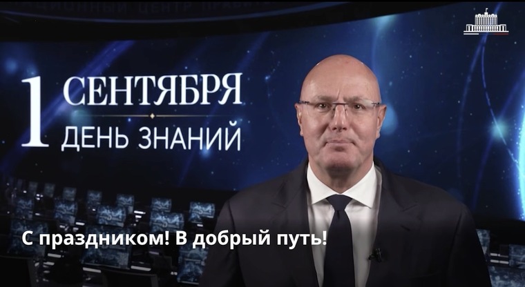 Дмитрий Чернышенко поздравил россиян с Днем знаний 