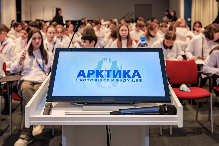 XVI Международный форум «Арктика: настоящее и будущее» имени А. Н. Чилингарова