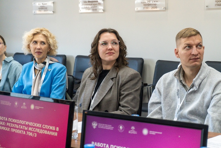 Работа психологических служб в вузах: результаты исследования в рамках проекта 706/3