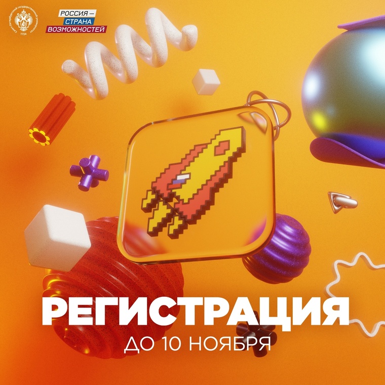 Продолжается регистрация на юбилейный X сезон Всероссийской олимпиады студентов «Я — профессионал»